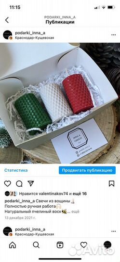 Свечи из натуральной вощины ручной работы