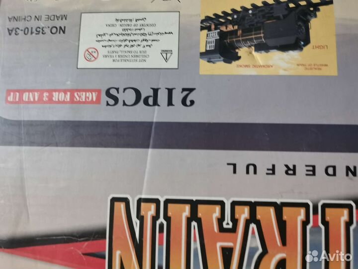 Железная дорога