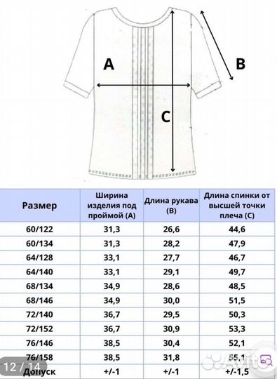 Блузка для девочки 146 Lando