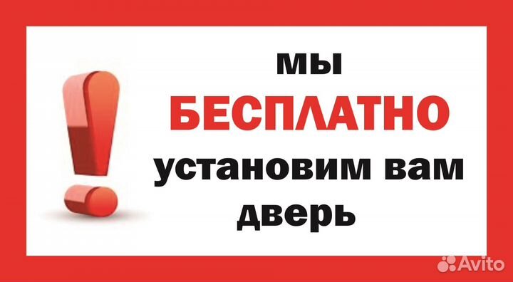 Дверь с терморазрывом