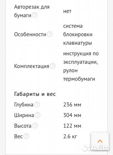 Факсимильный аппарат Sharp