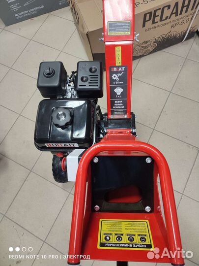 Измельчитель веток бензиновый Brait ивб750 7л.с