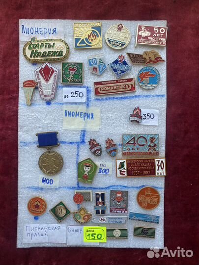 Значки Пионерия, юные,влксм, Строительные отряды