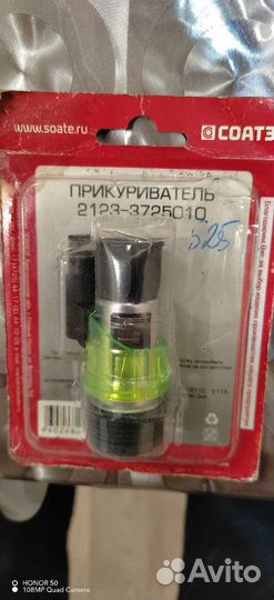 Прикуриватель на Приору