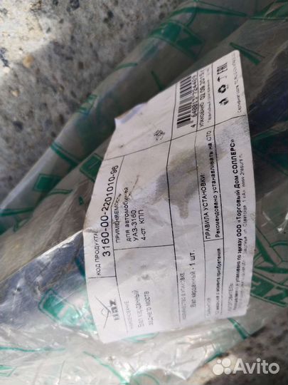 Кардан задний УАЗ Патриот