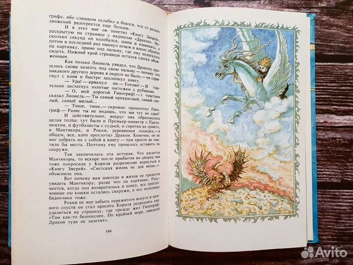 Сказки Биг Бена 1993г