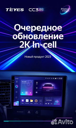 Магнитола Teyes CC3 2K 3/32 Mitsubishi Outlander 3