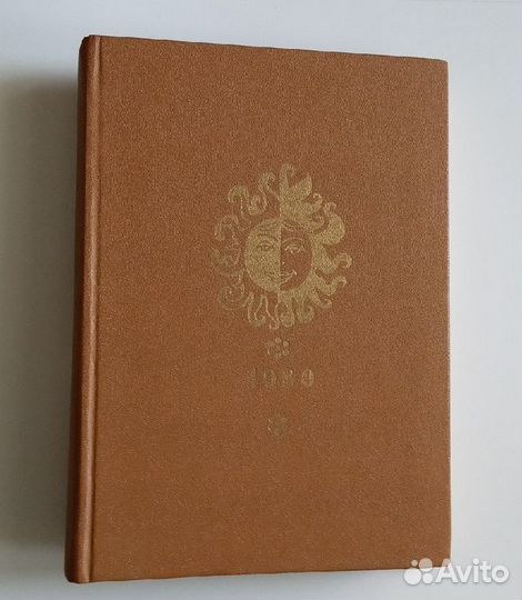 Блокнот, календарь-ежедневник на 1980 год. СССР