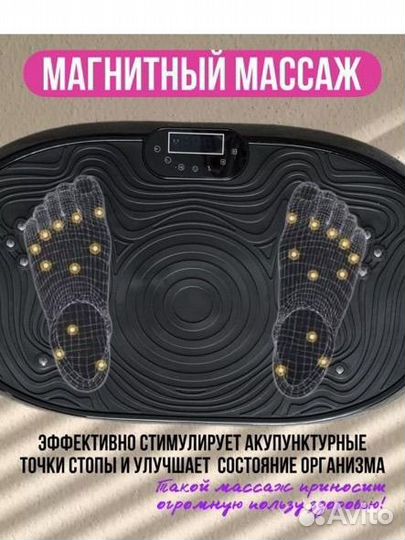 Виброплатформа