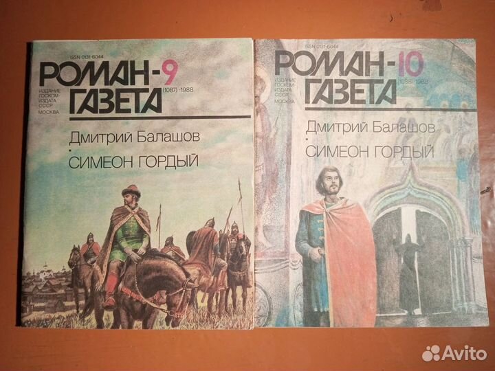 Народный журнал 