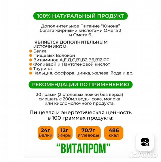 Смесь молочная Юнона