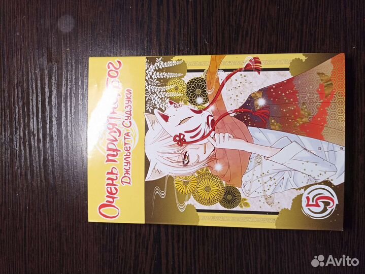 Манга очень приятно бог