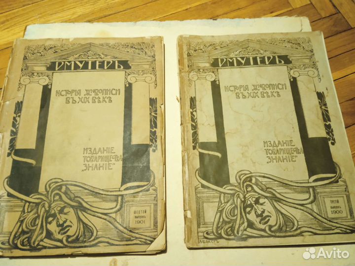 Журнал, 1900г