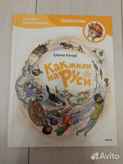 Детские энциклопедии