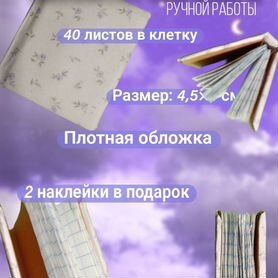 Миниатюрная книга ручной работы