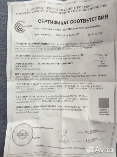 Шлем тактический