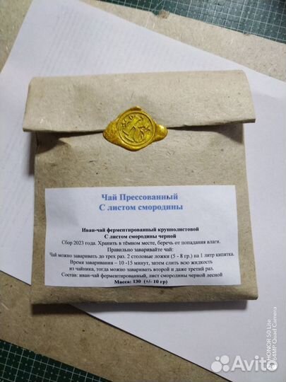 Чай прессованный Иван чай крупнолистовой