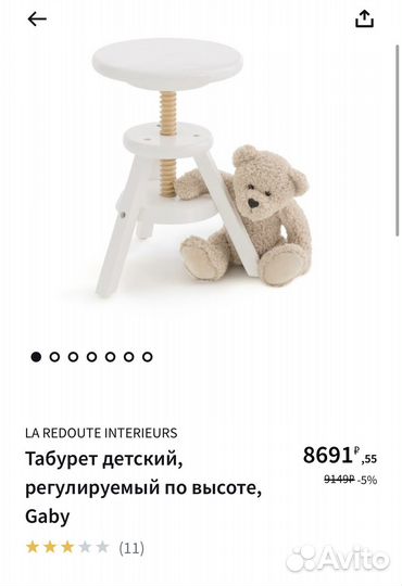 Табурет детский Gaby