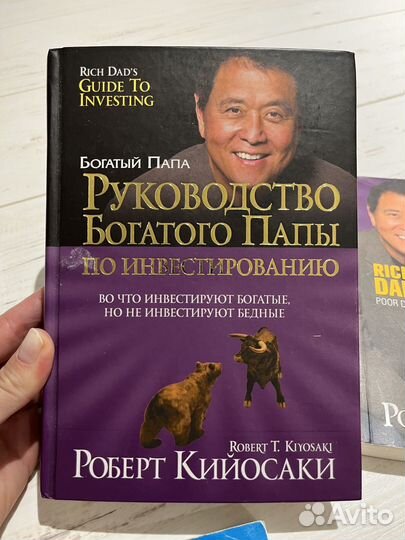 Книги Р.Киосаки, Н.Хилл
