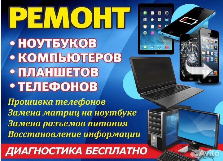 Компьютерный мастер