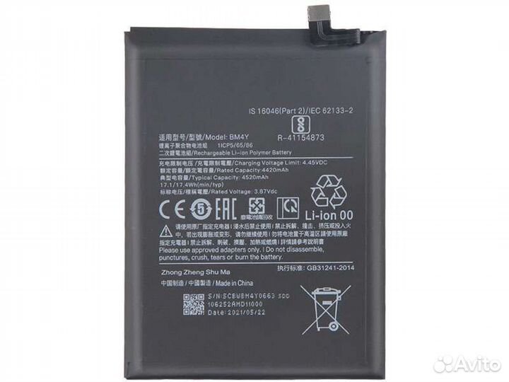 Батарейка Xiaomi Poco F3 / Redmi K40 / Redmi K40 P