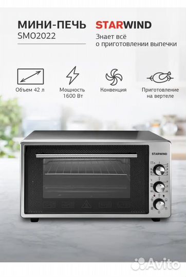 Электрическая мини печь духовка с конвекцией