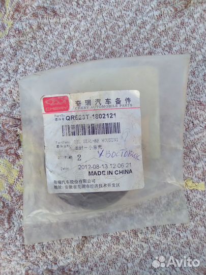 МКПП chery tiggo (t11) 2.4