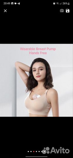 Молокоотсос youha