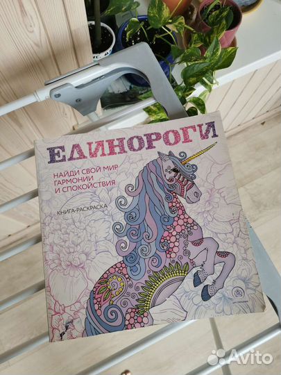 Книга раскраска