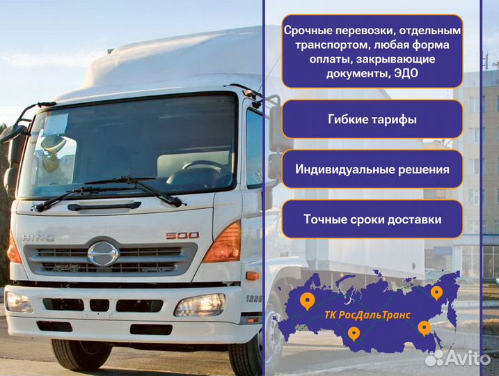 Грузоперевозки со страховкой от 300кг