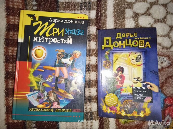 Книги Дарьи Донцовой, Сьюзен Льюис и других