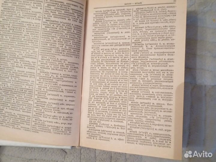 Англо русский словарь