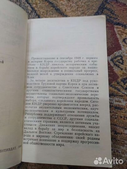 Кндр Справочник 1988 год