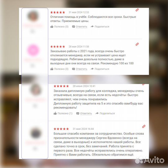 Помощь в оформлении (диплом, курсовая, реферат)