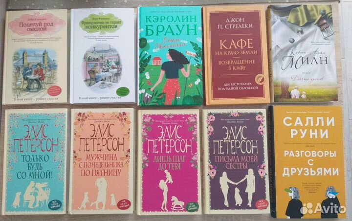 Много книг (романы, детективы и др.)