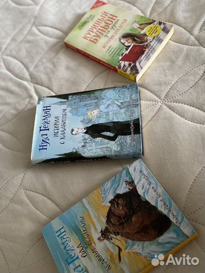 Книги Нила Геймана и Куриный бульон