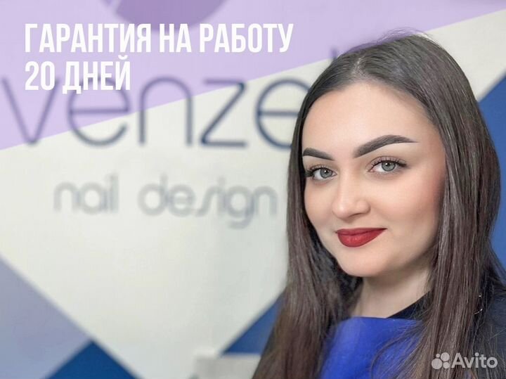 Модель на педикюр