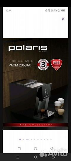 Кофемашина Polaris pacm 2060AC