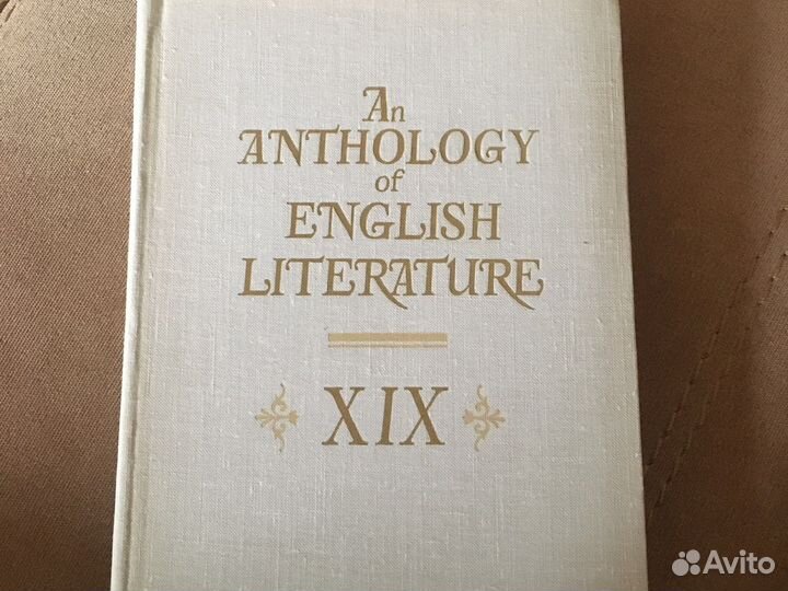 Хрестоматия по английской литературе XIX века