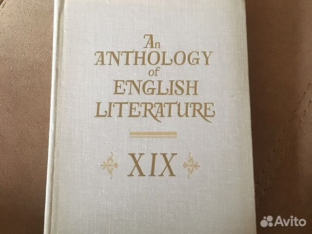Хрестоматия по английской литературе XIX века