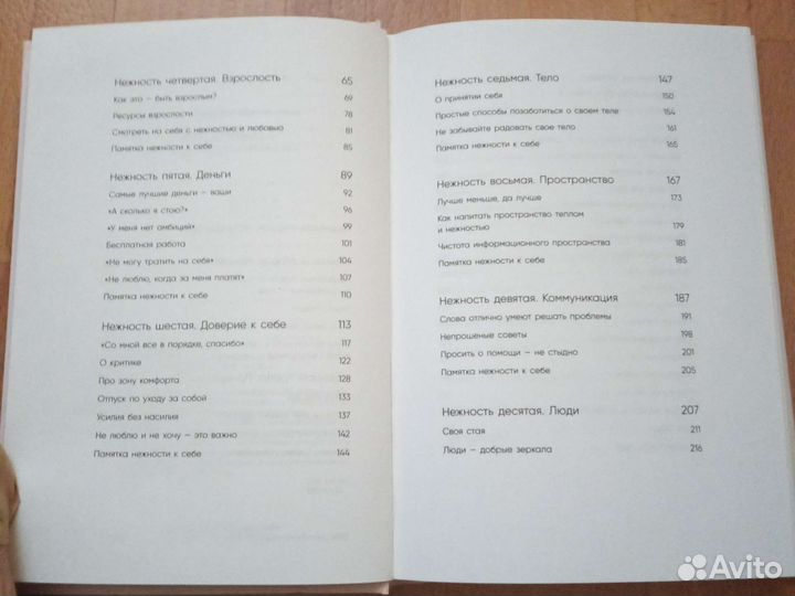 К себе нежно книга