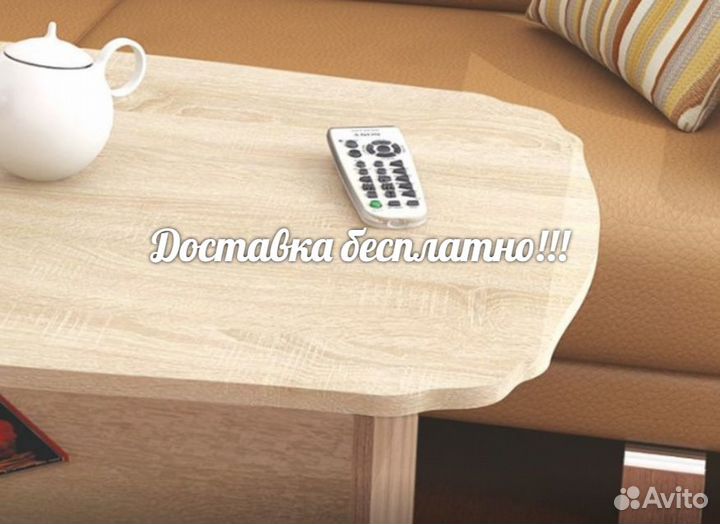Стол журнальный 