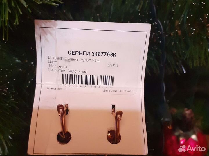 Серьги