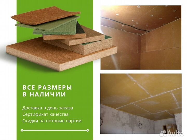 Теплозвукоизоляция isoplaat 2700х1200х25 мм