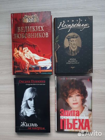 Книги времен СССР