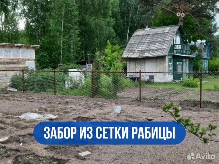 Забор из сетки рабицы