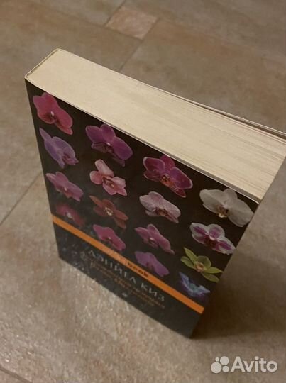 Дэниел Киз Таинственная история Билли Миллигана