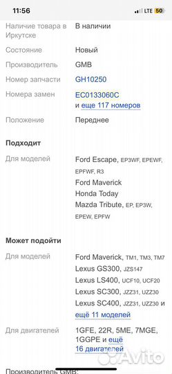 Ступица Mazda