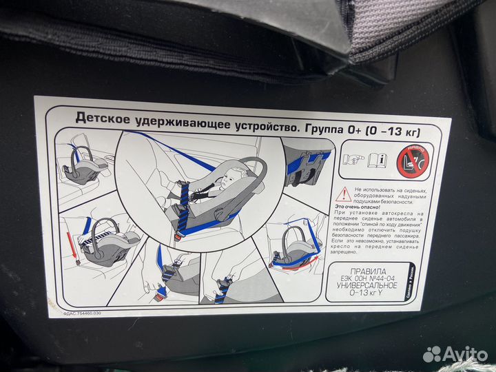 Автолюлька от 0