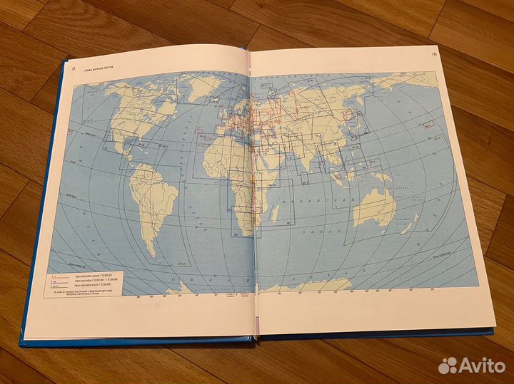 Атлас мира обзорно-географический